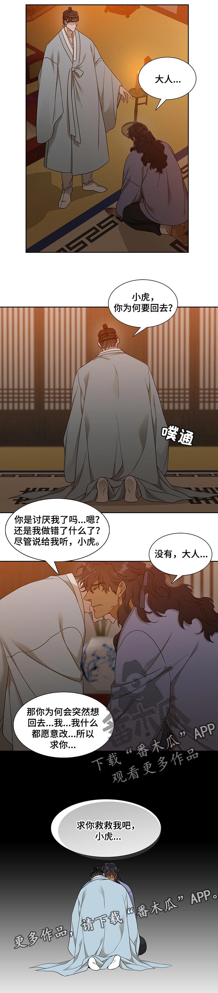 第53章：救救我吧