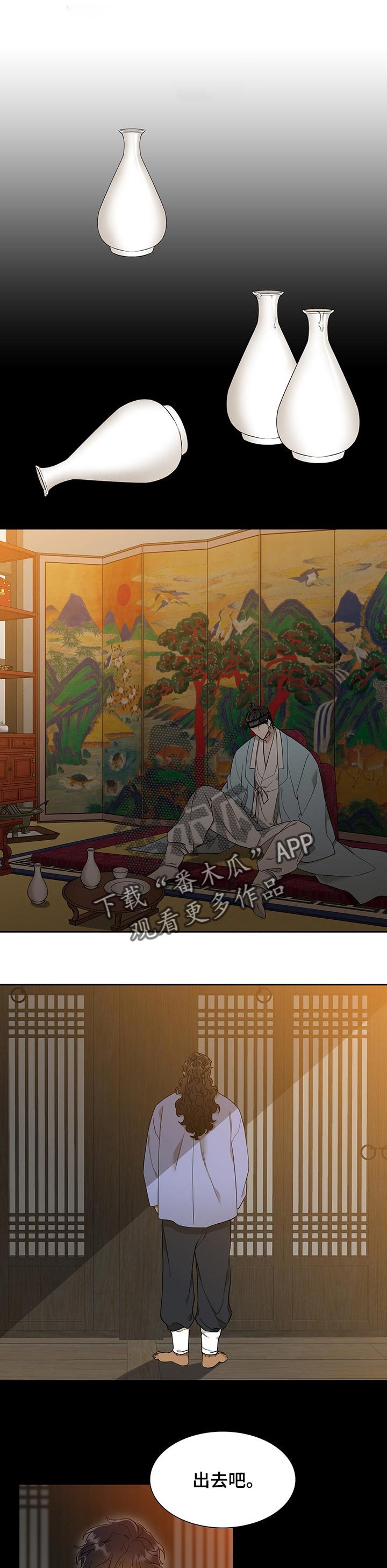 第54章：畏惧没有你的地狱