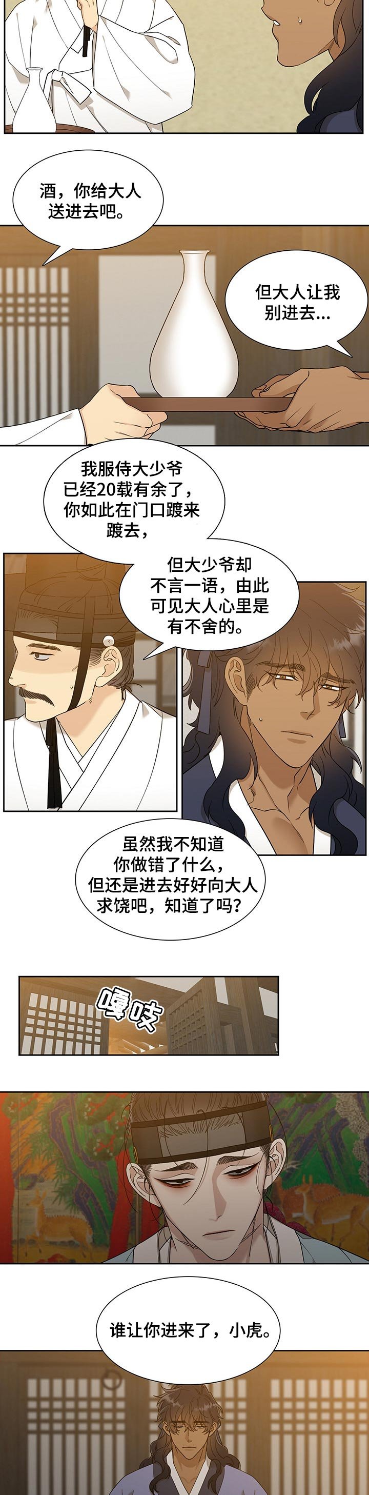 第54章：畏惧没有你的地狱