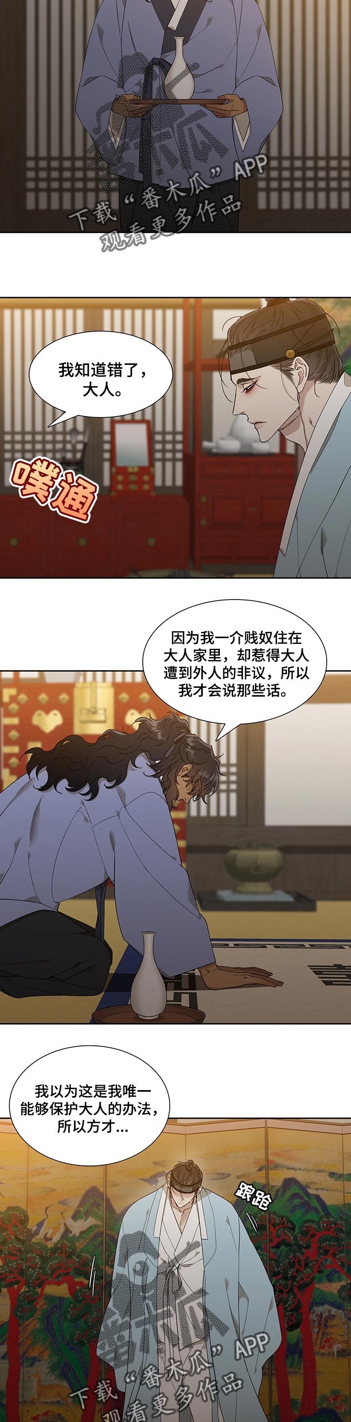 第54章：畏惧没有你的地狱