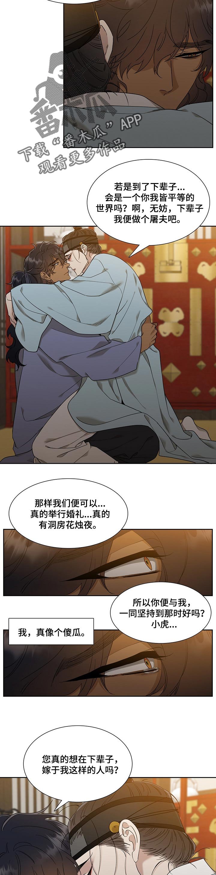 第54章：畏惧没有你的地狱