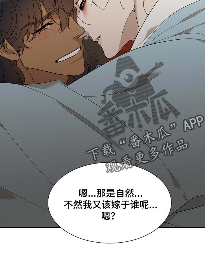第54章：畏惧没有你的地狱