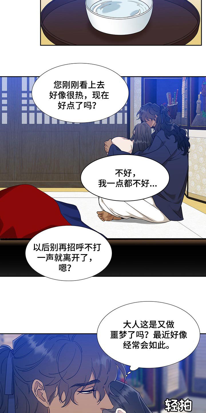 第55章：我会铭记在心