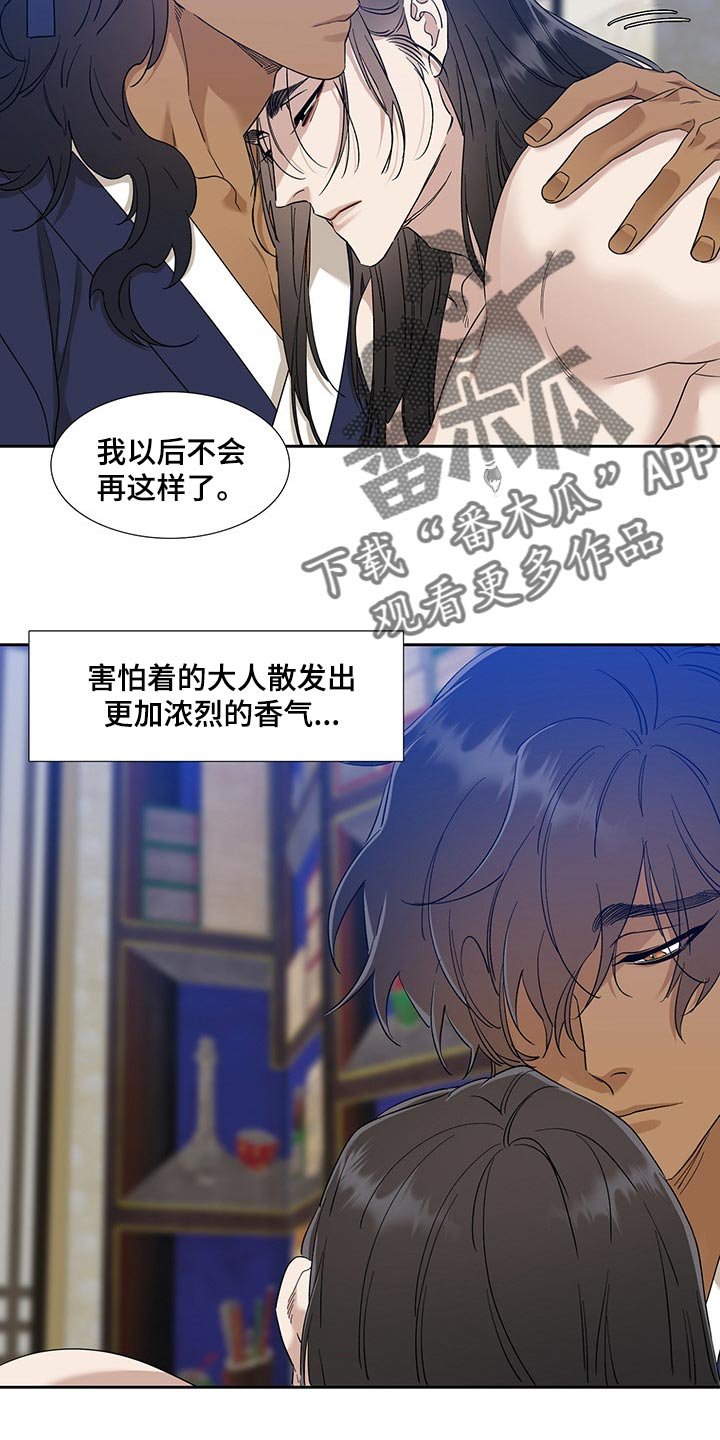 第55章：我会铭记在心
