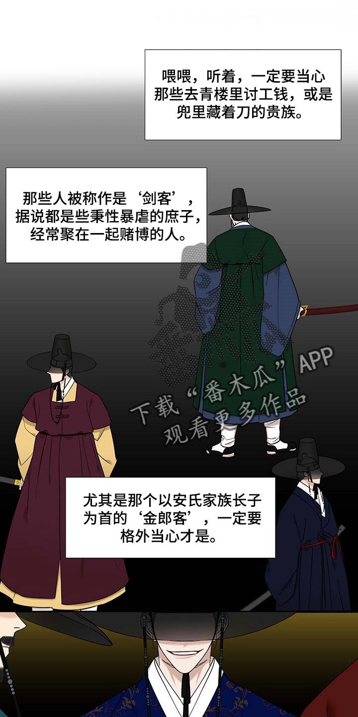 第57章：屠夫的女儿