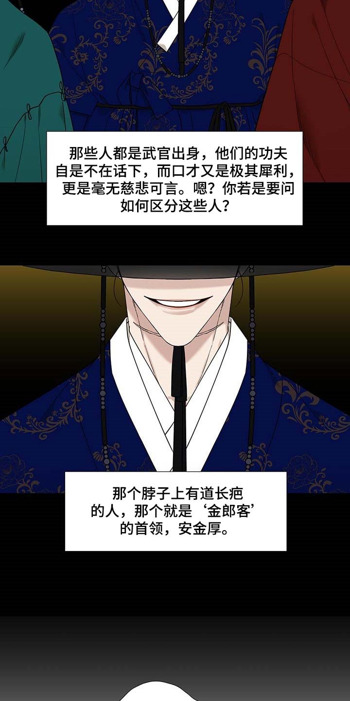 第57章：屠夫的女儿