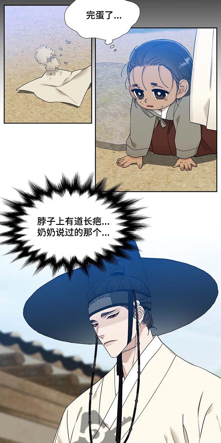 第57章：屠夫的女儿