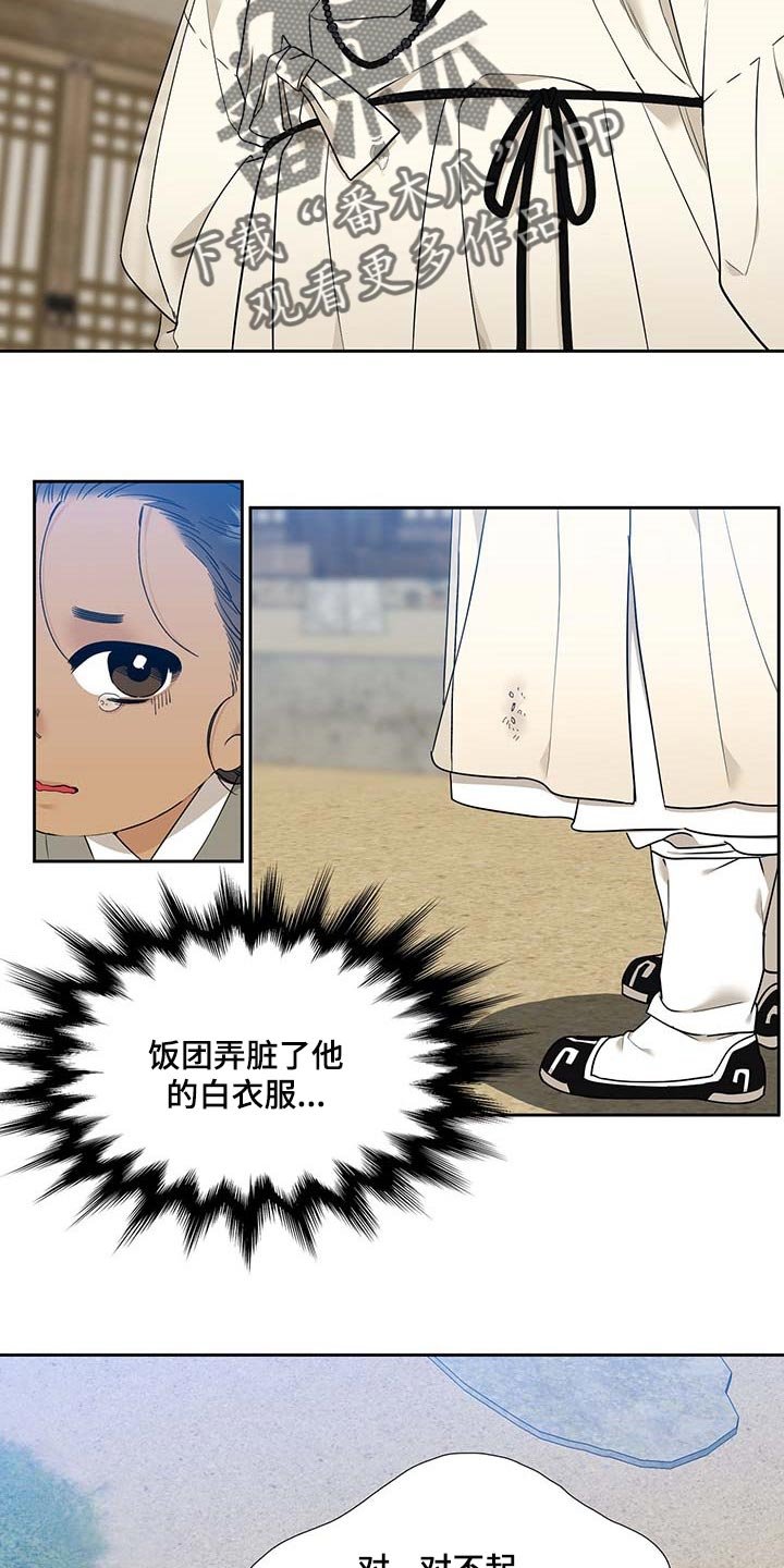 第57章：屠夫的女儿