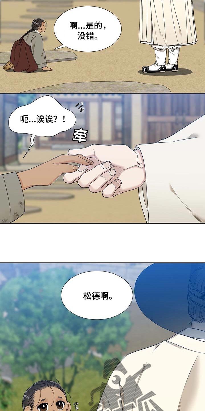 第57章：屠夫的女儿