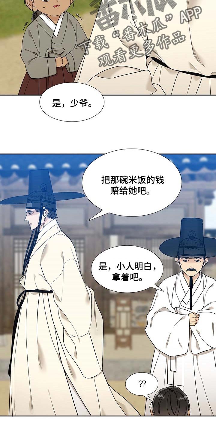 第57章：屠夫的女儿