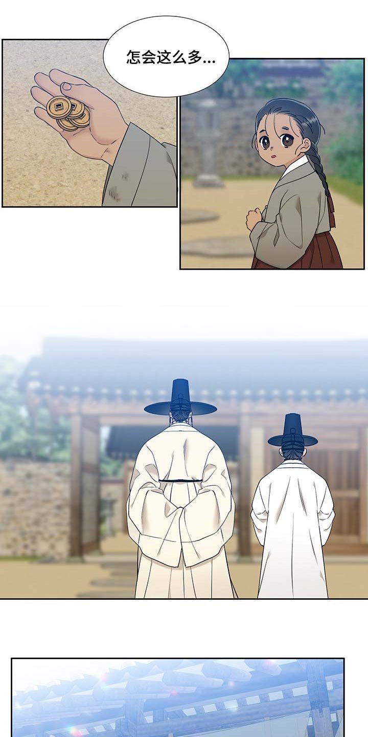 第57章：屠夫的女儿