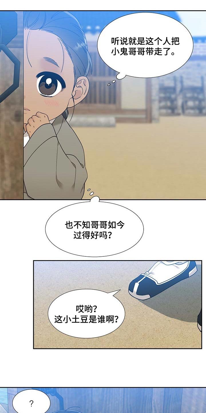 第57章：屠夫的女儿
