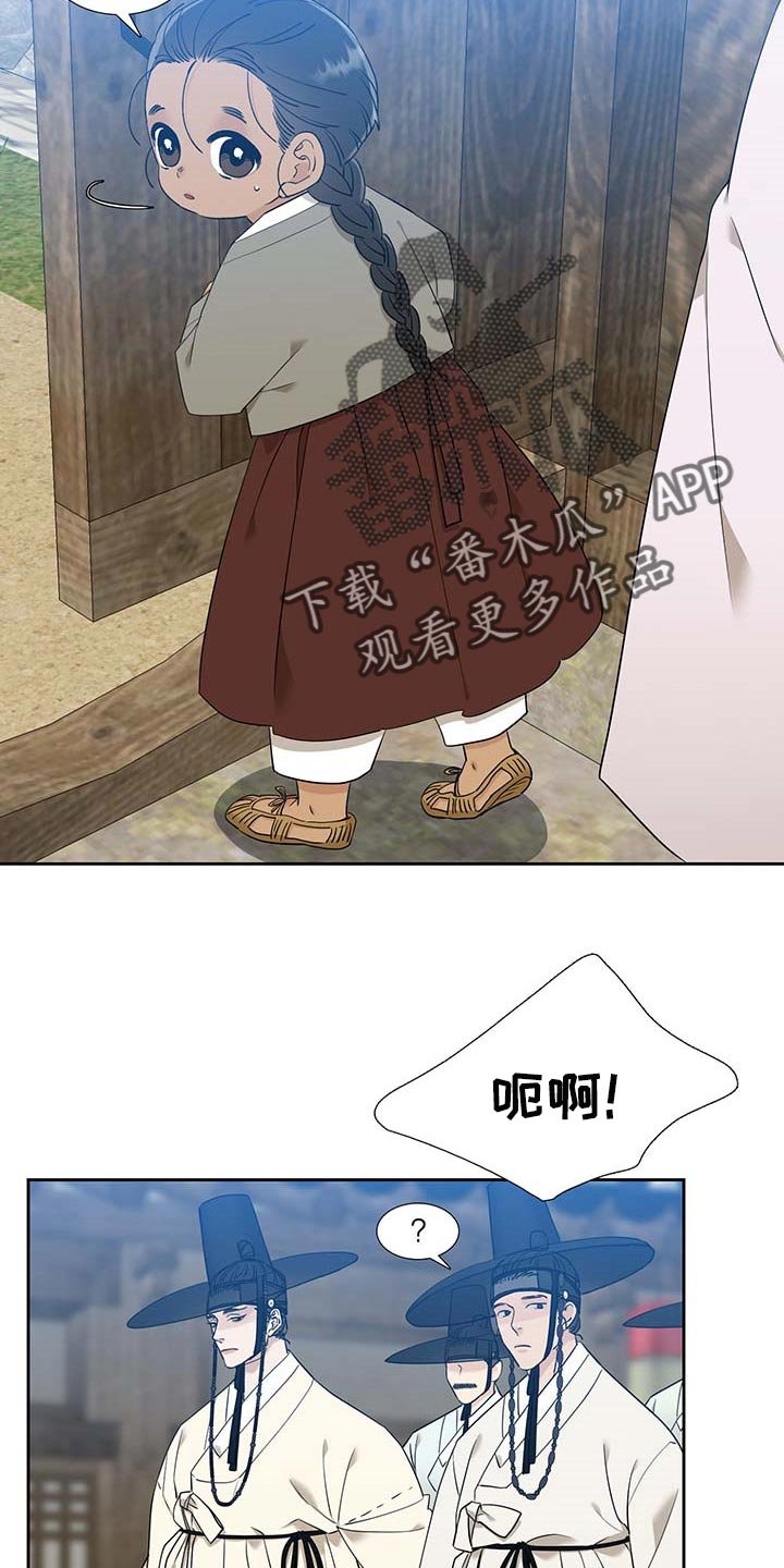 第57章：屠夫的女儿