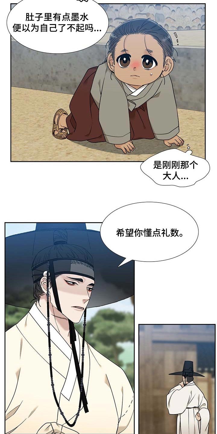 第57章：屠夫的女儿