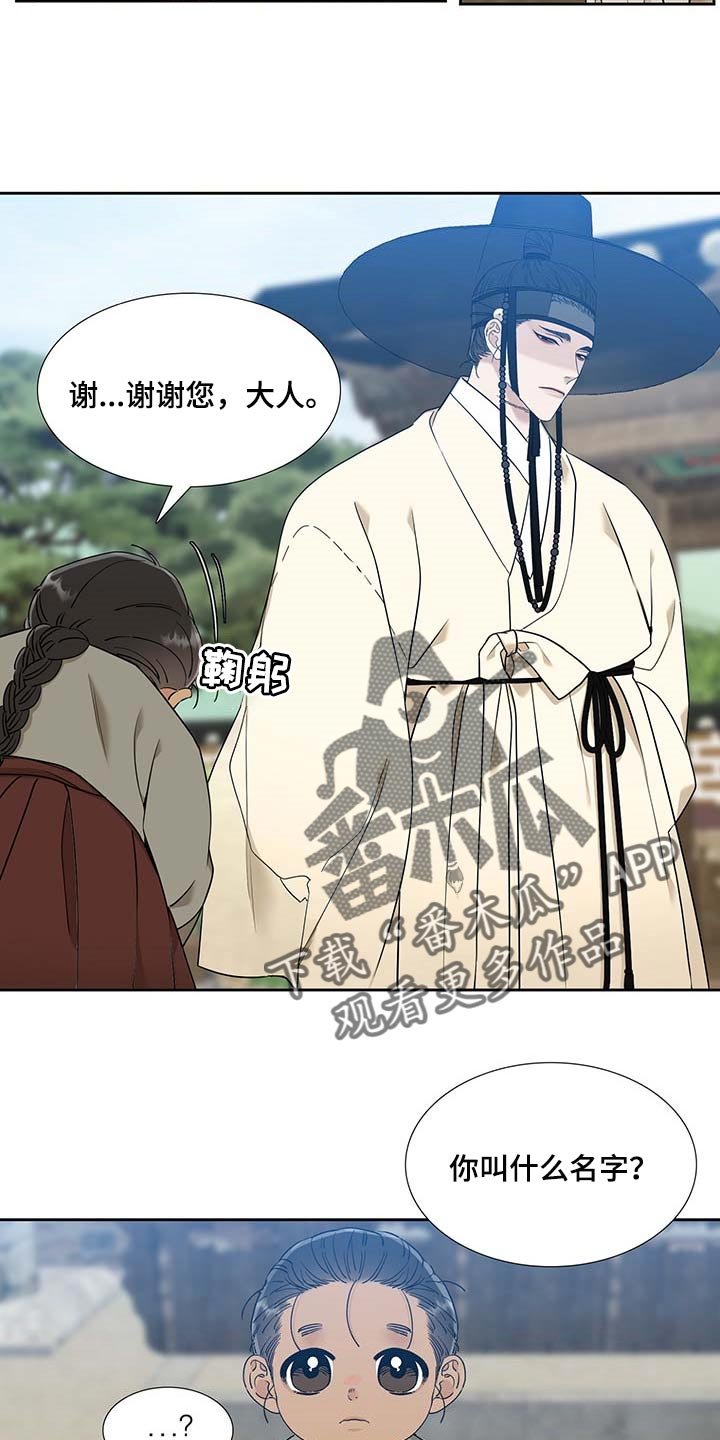 第57章：屠夫的女儿