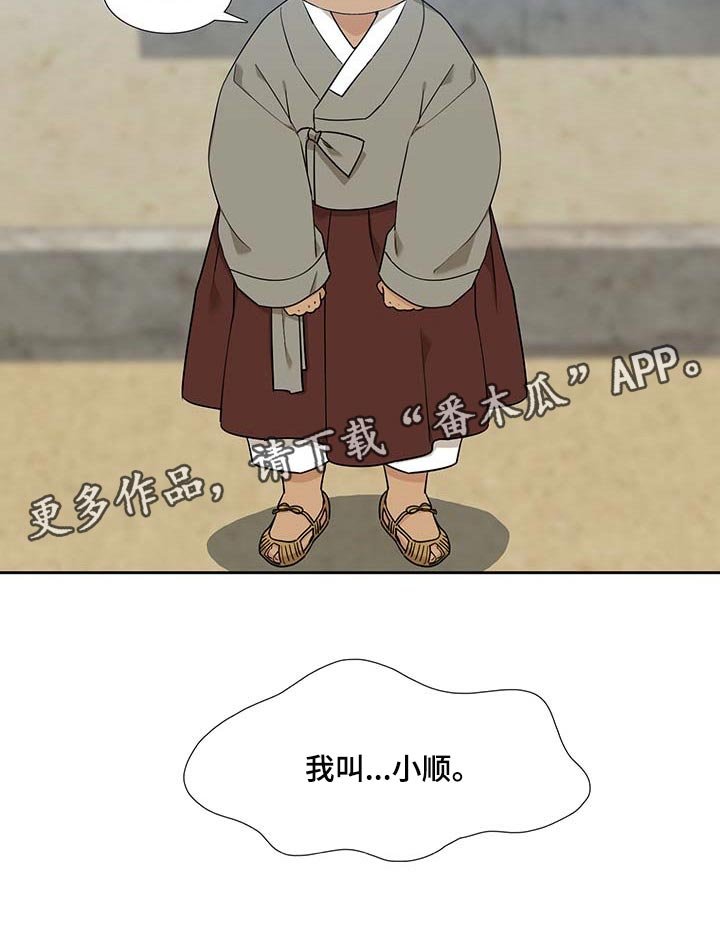 第57章：屠夫的女儿