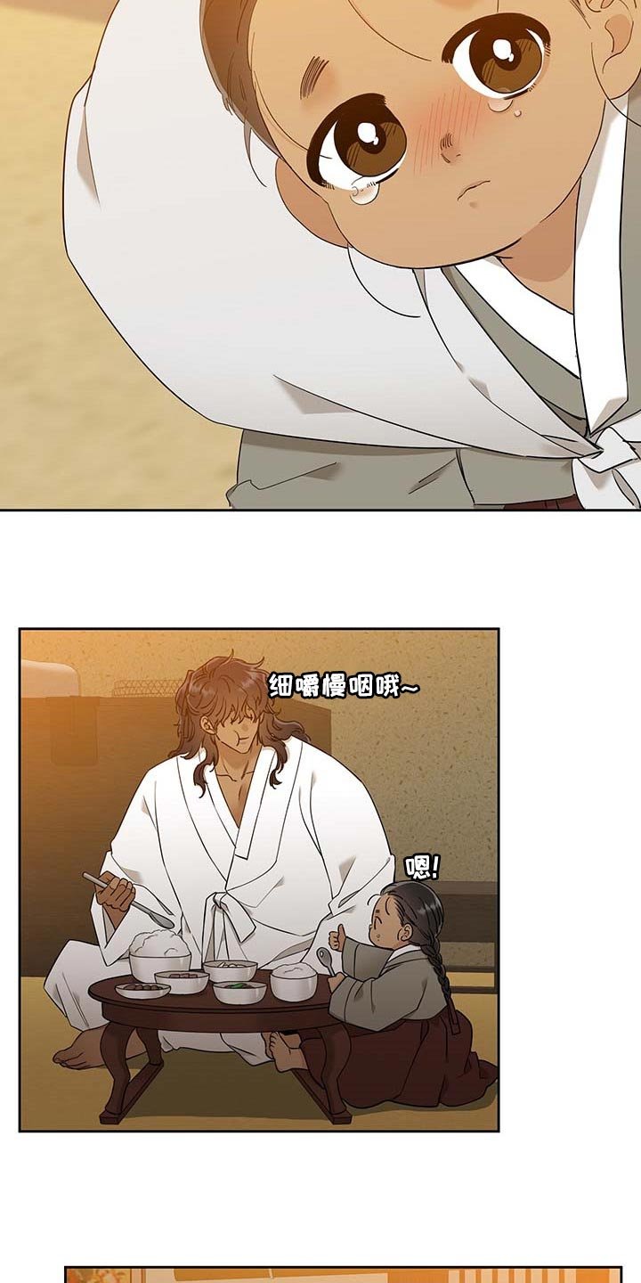 第58章：没胃口