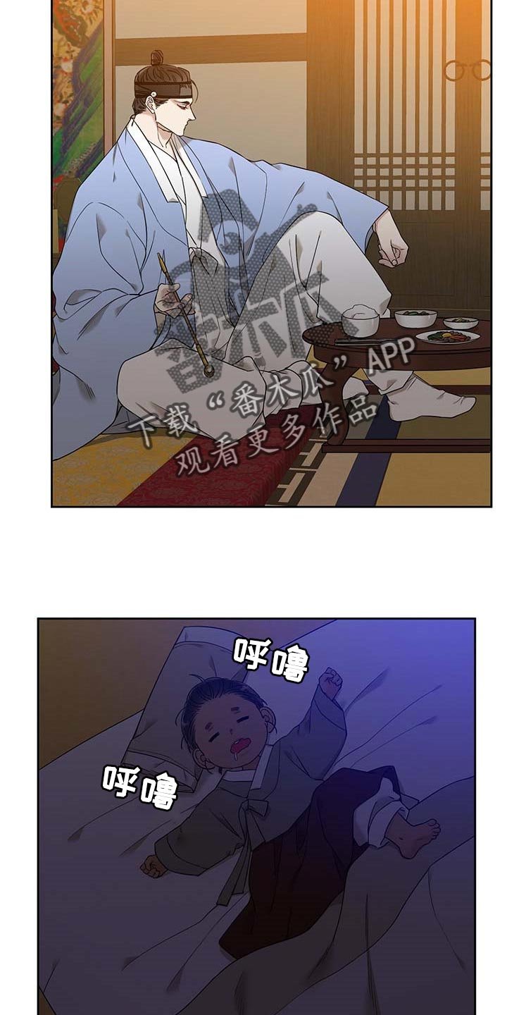 第58章：没胃口
