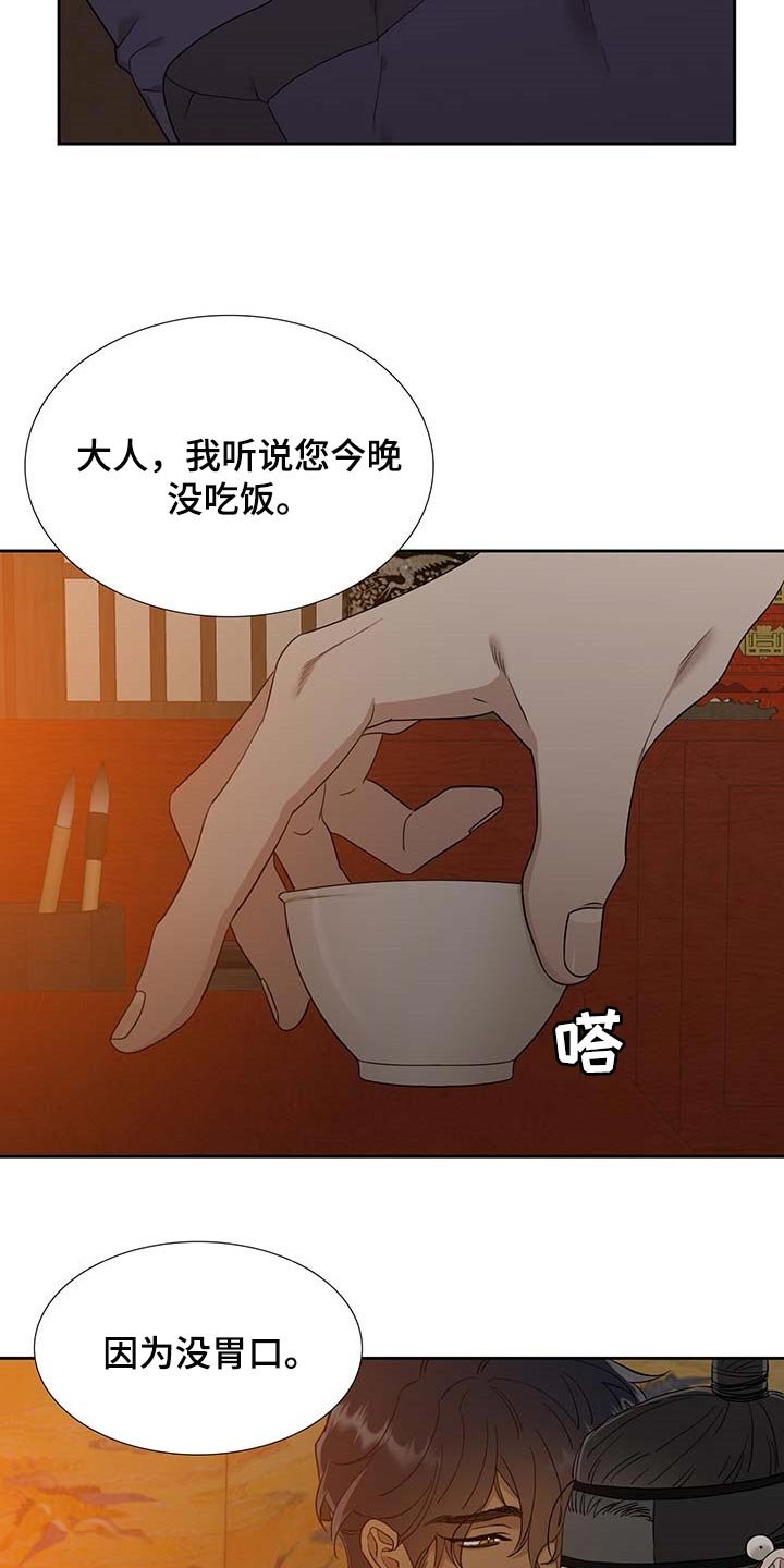 第58章：没胃口