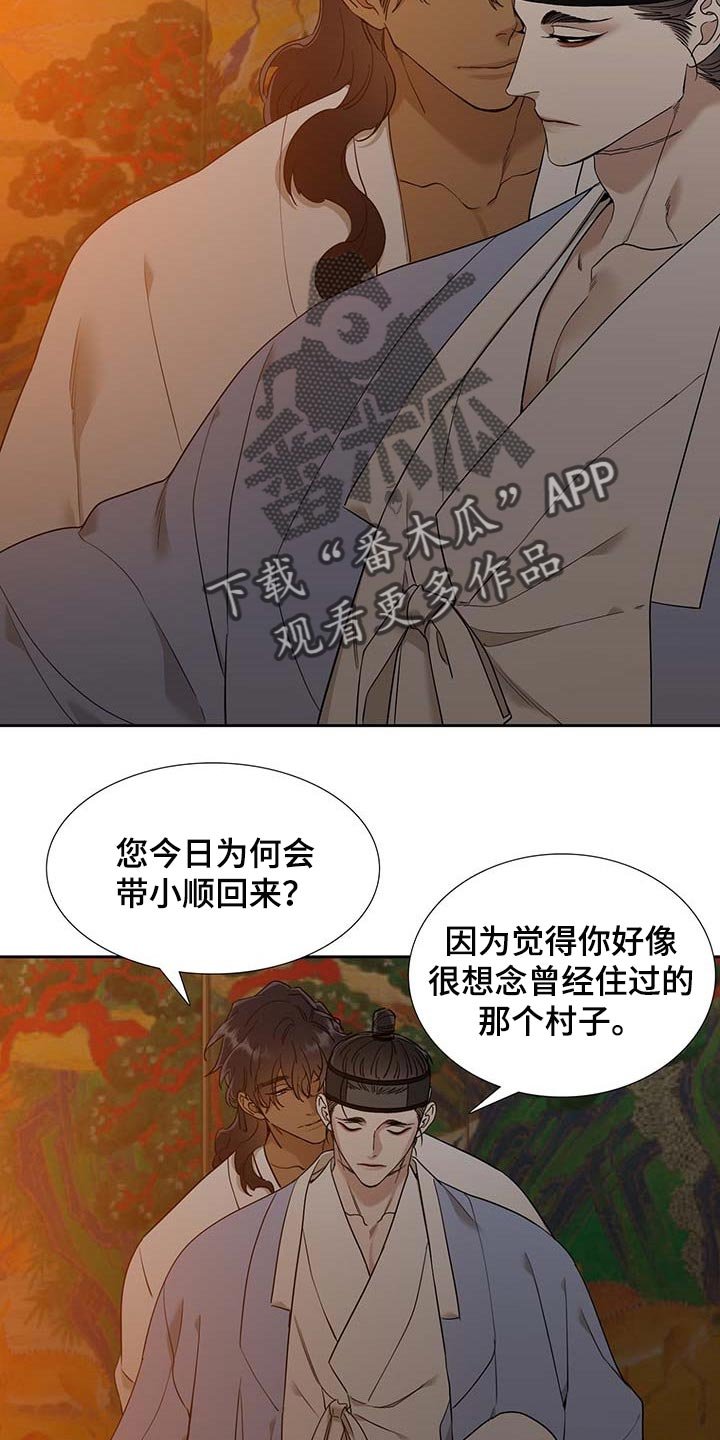 第58章：没胃口