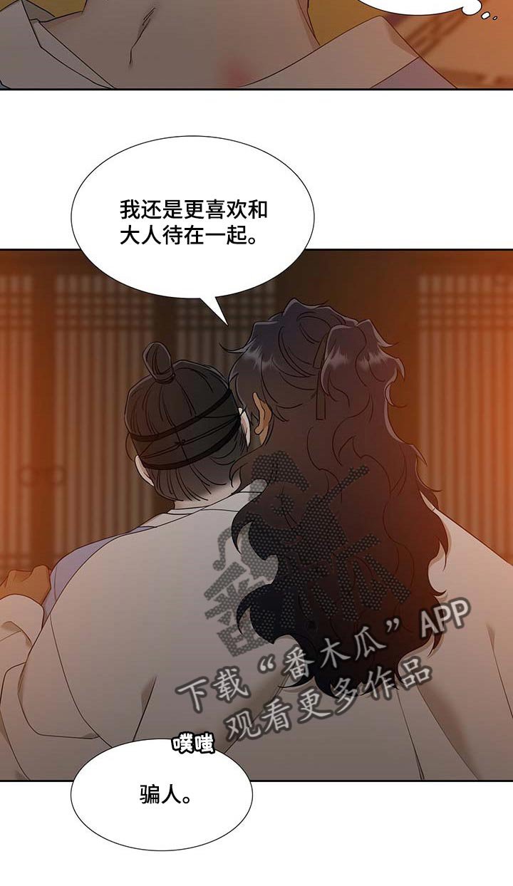 第58章：没胃口