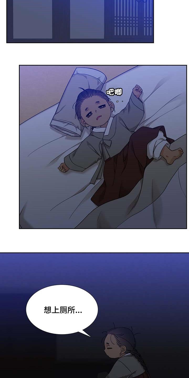 第59章：迷路了