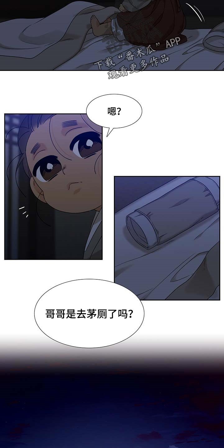 第59章：迷路了