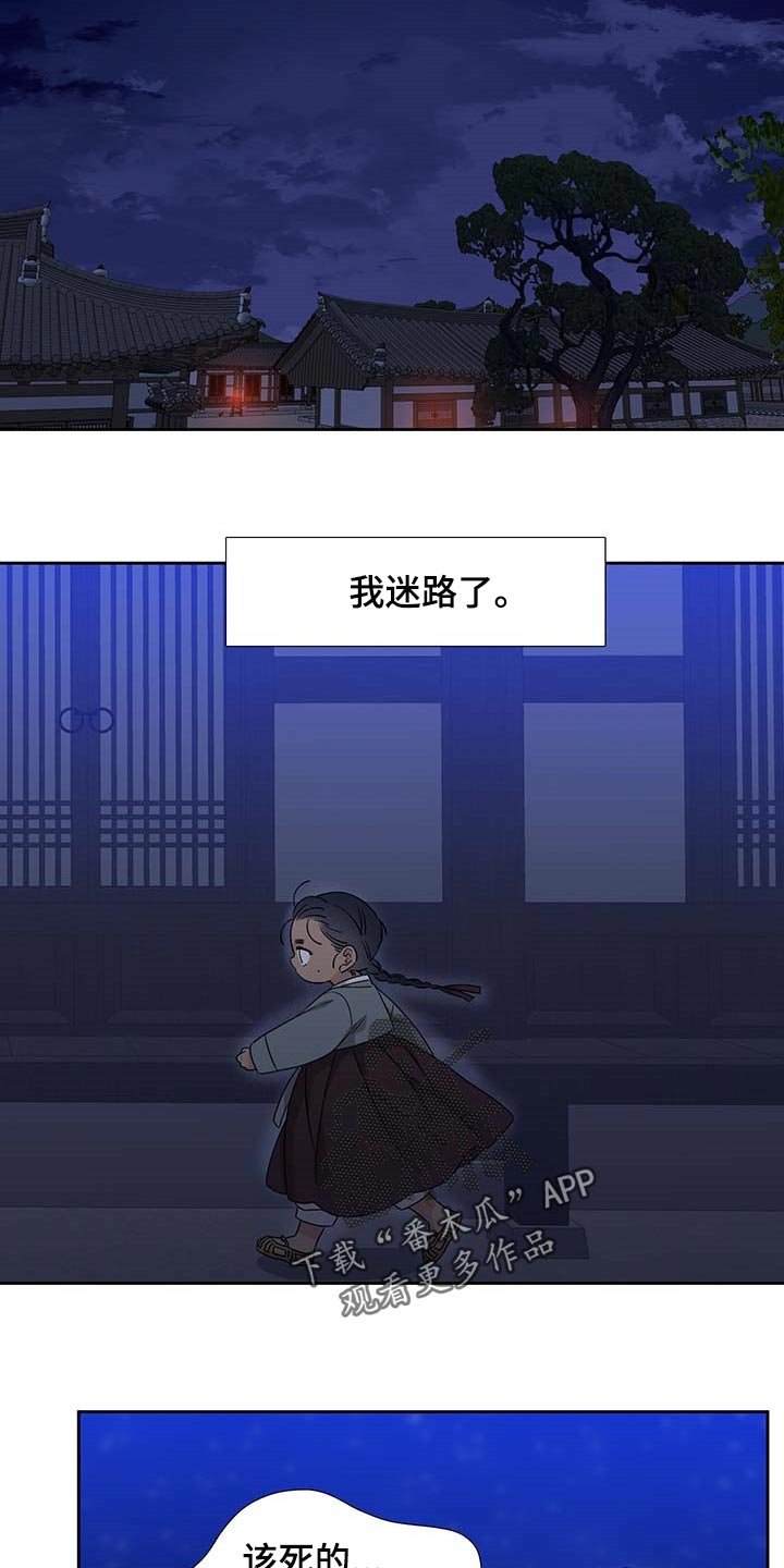 第59章：迷路了