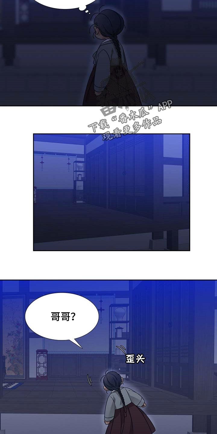 第59章：迷路了
