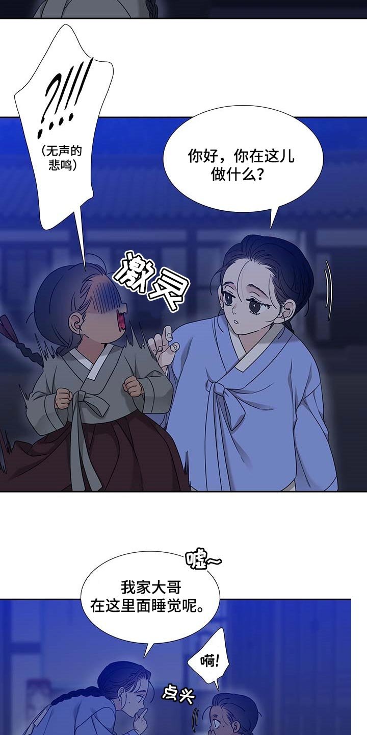 第59章：迷路了