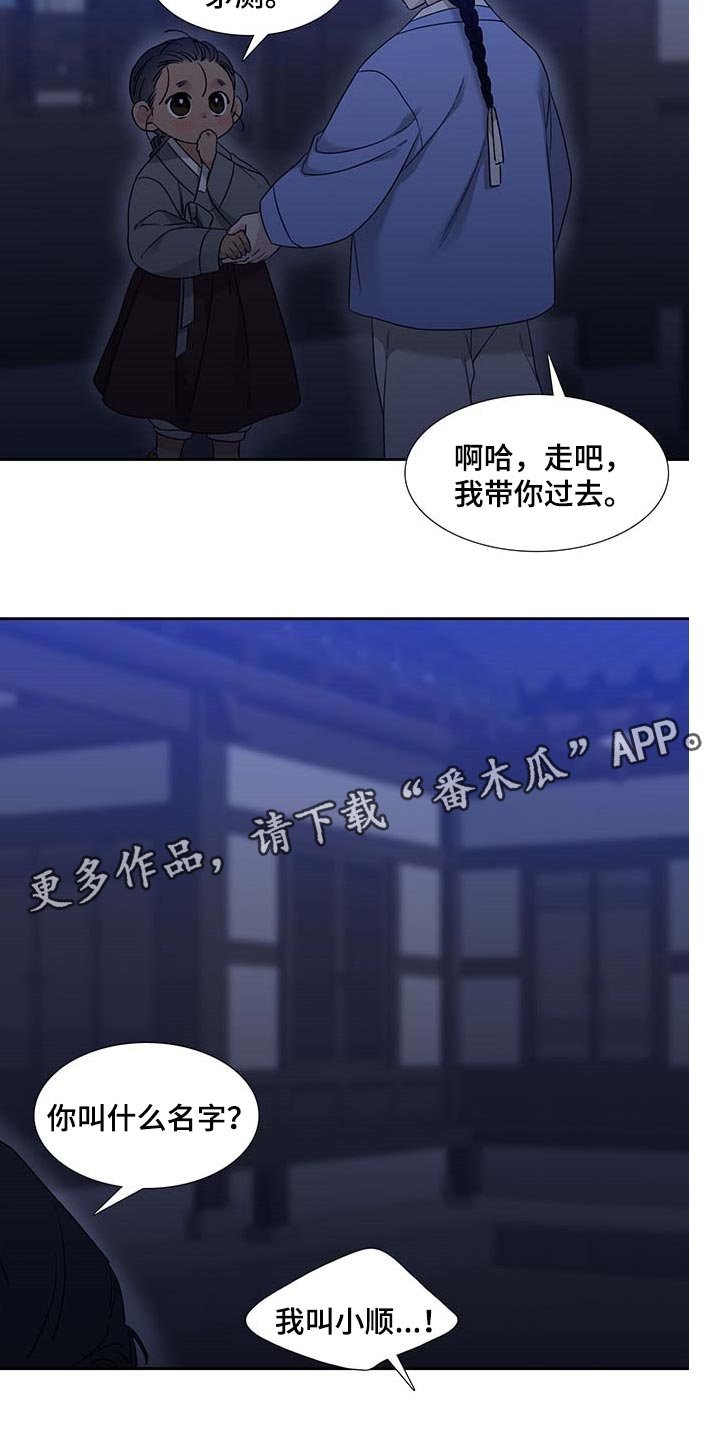 第59章：迷路了
