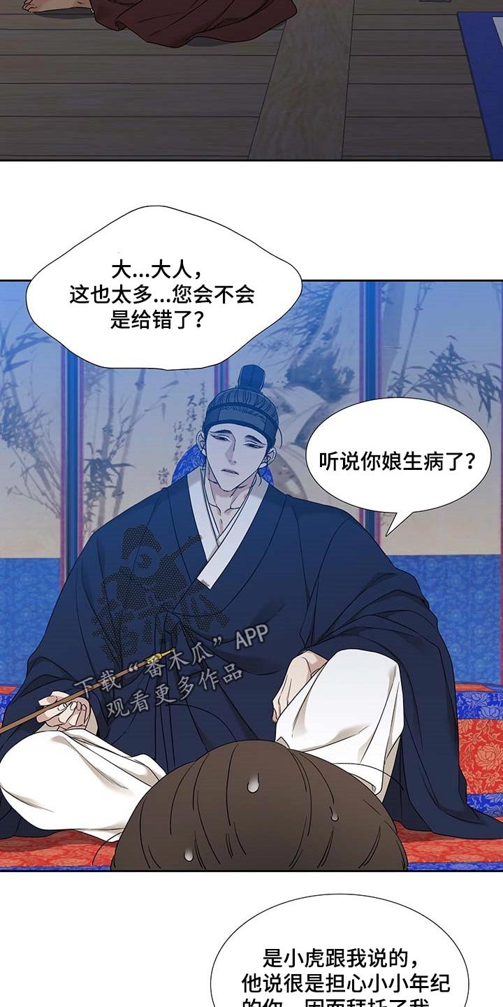 第60章：安心