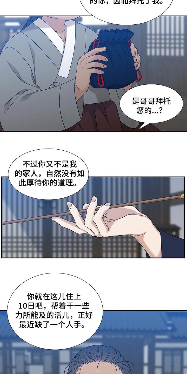 第60章：安心