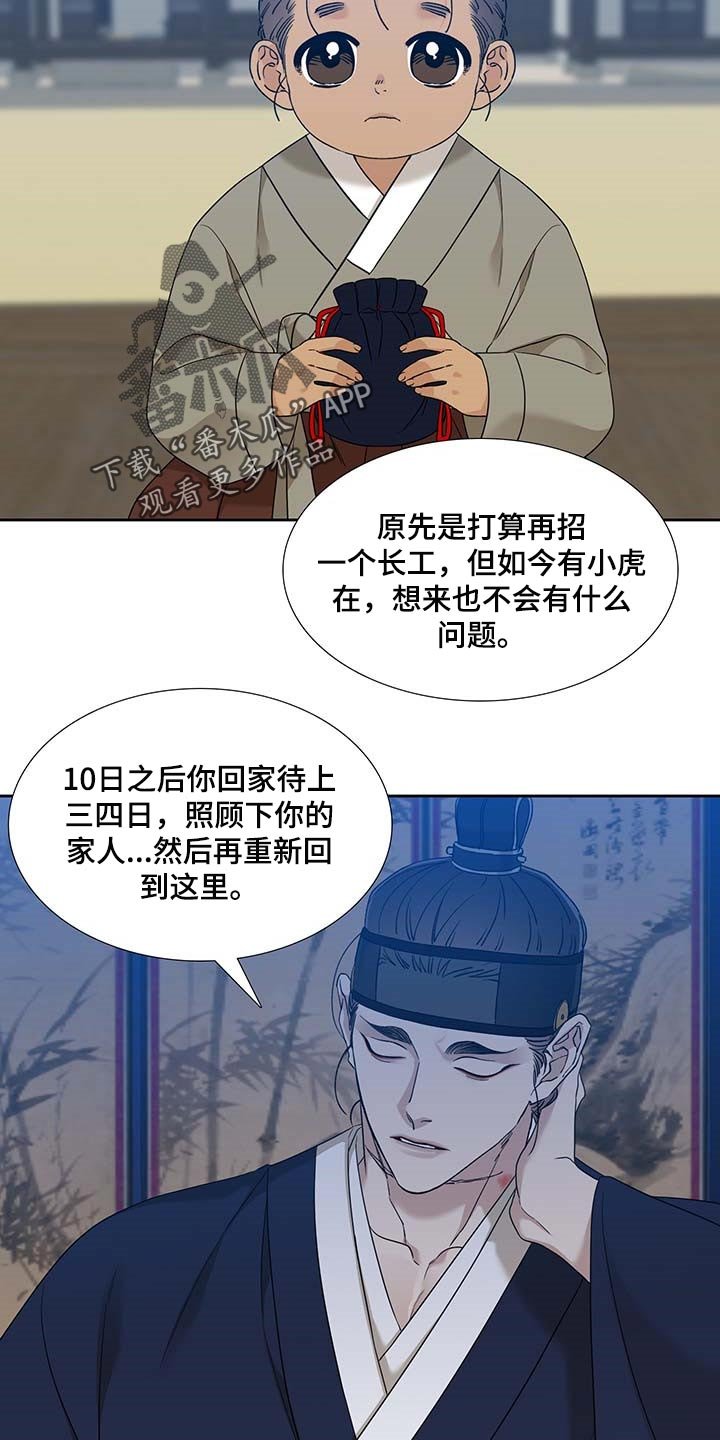 第60章：安心