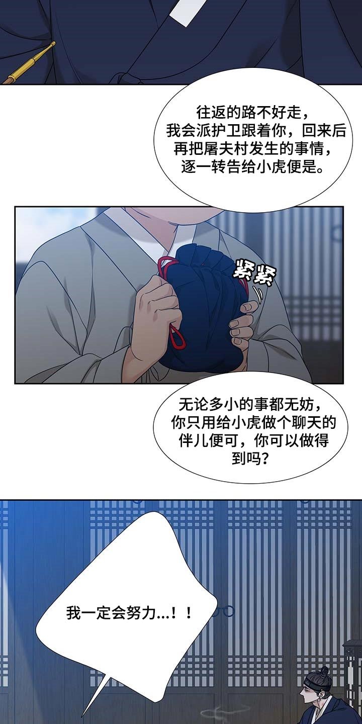 第60章：安心