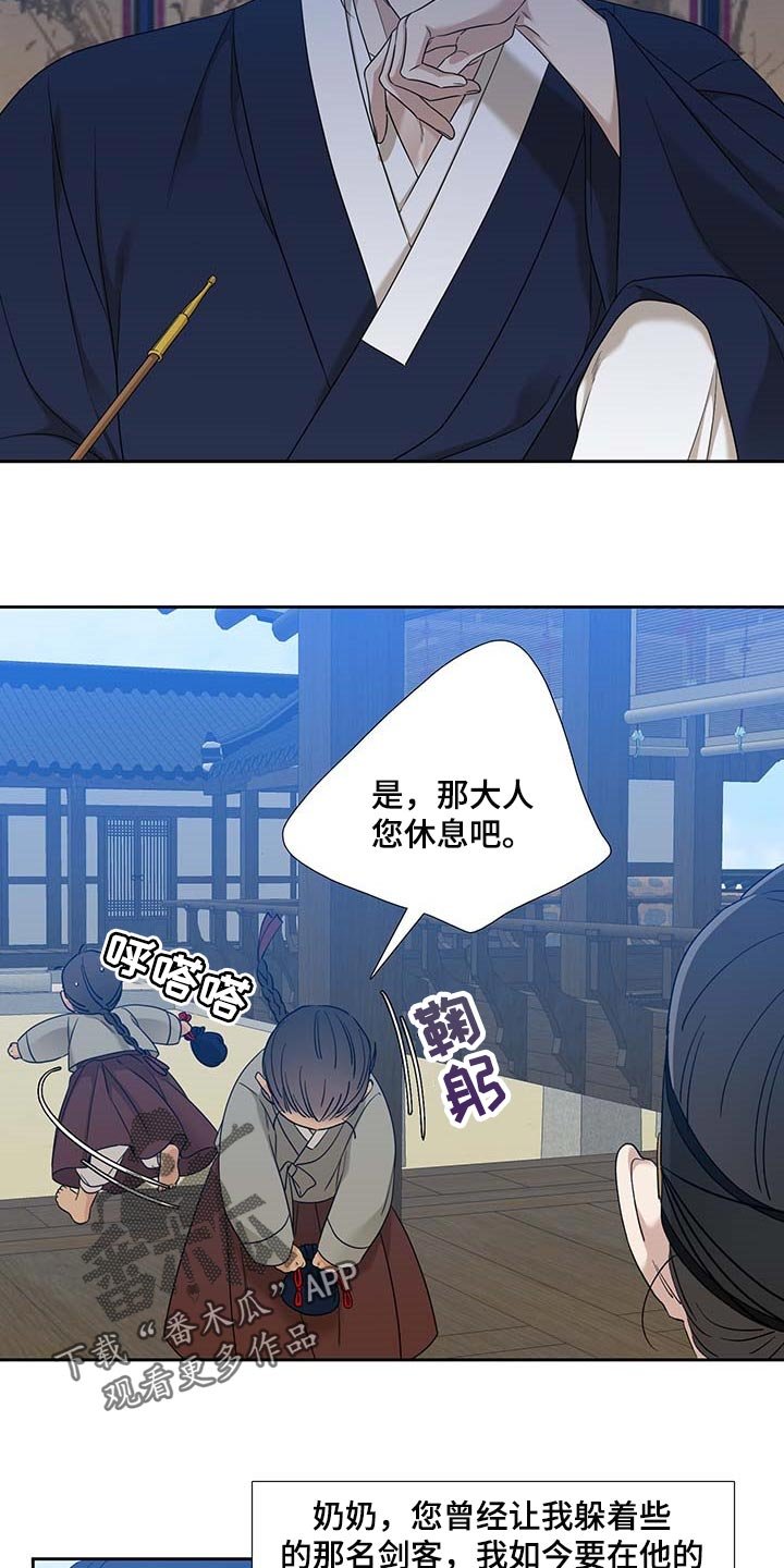 第60章：安心