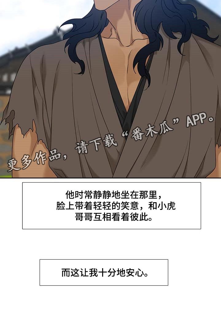 第60章：安心