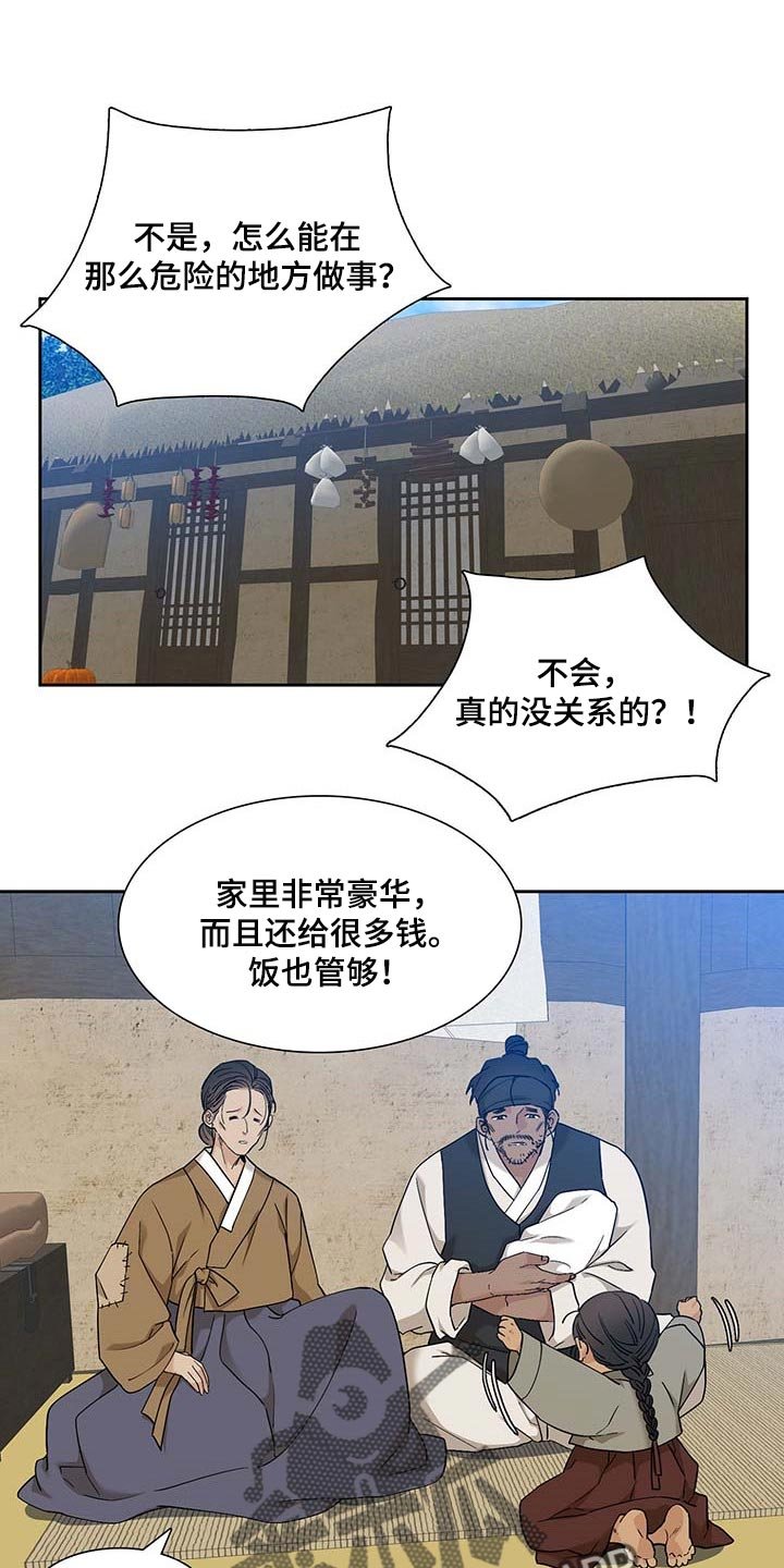 第61章：求情