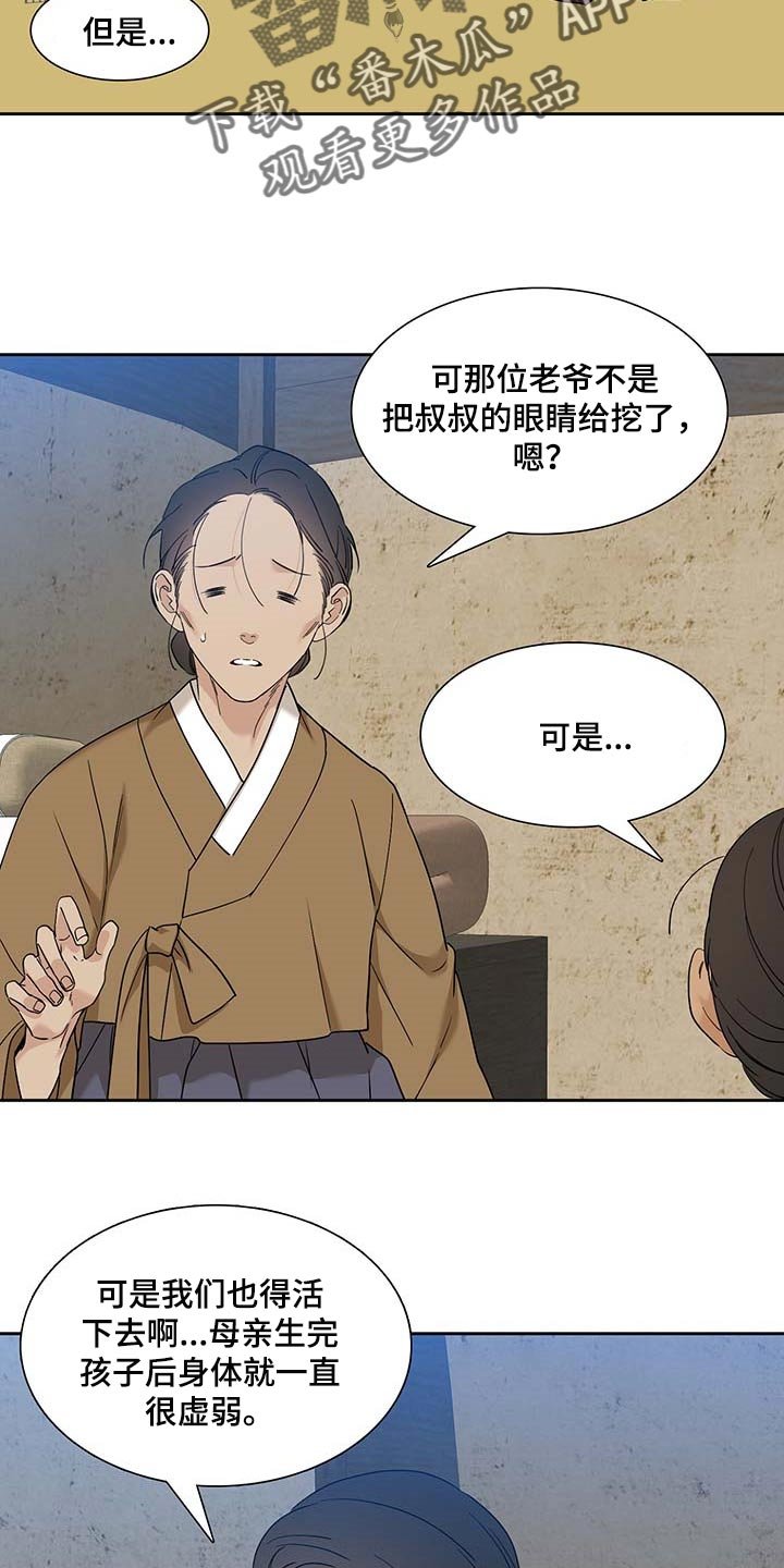 第61章：求情