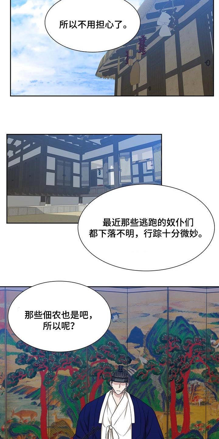 第61章：求情