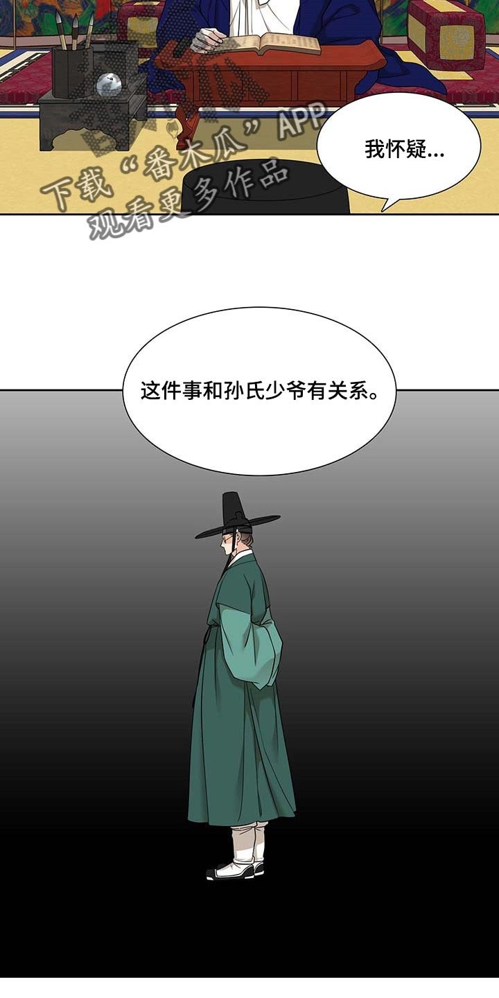 第61章：求情