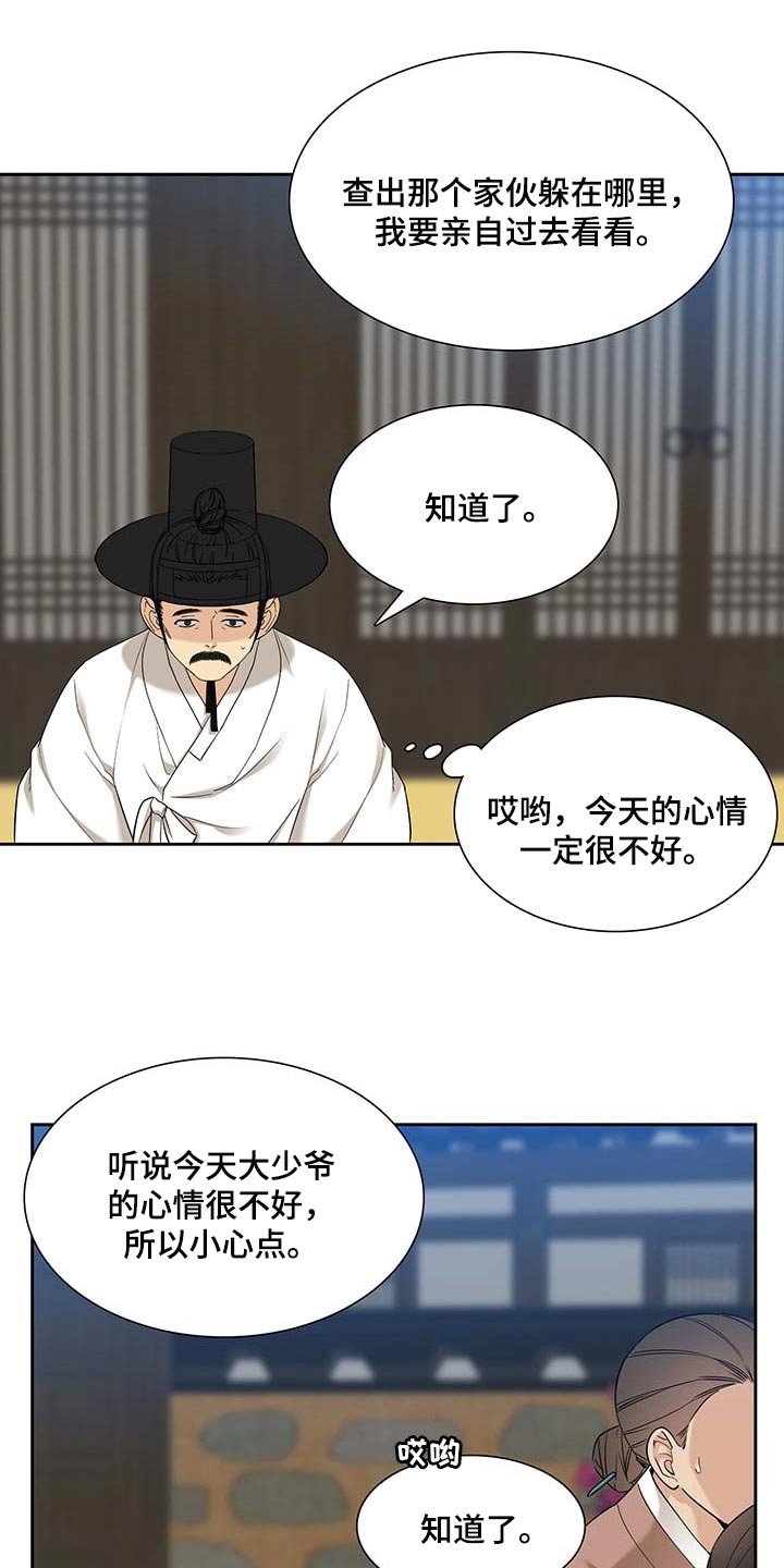 第61章：求情