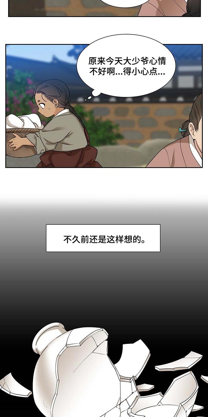 第61章：求情