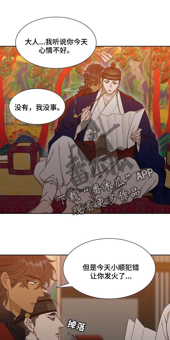 第62章：骗子
