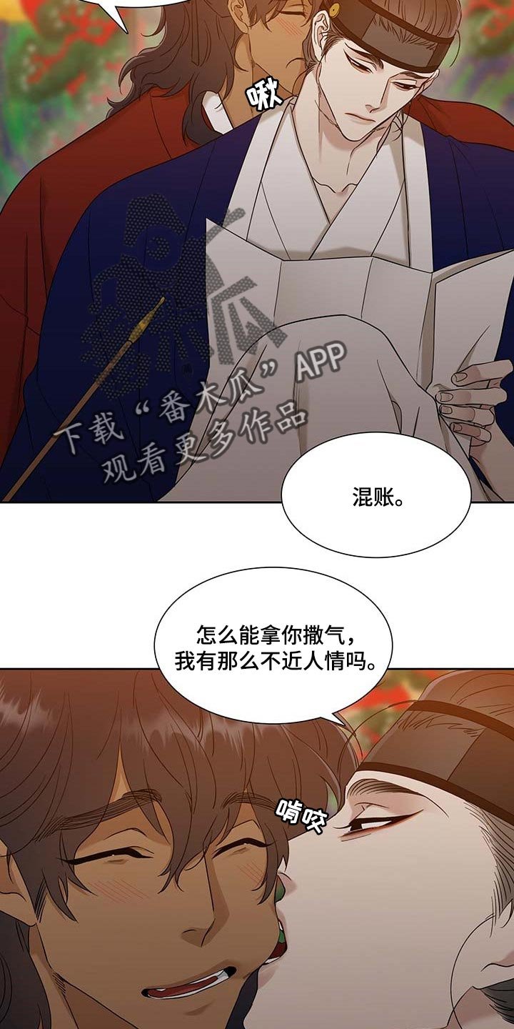 第62章：骗子