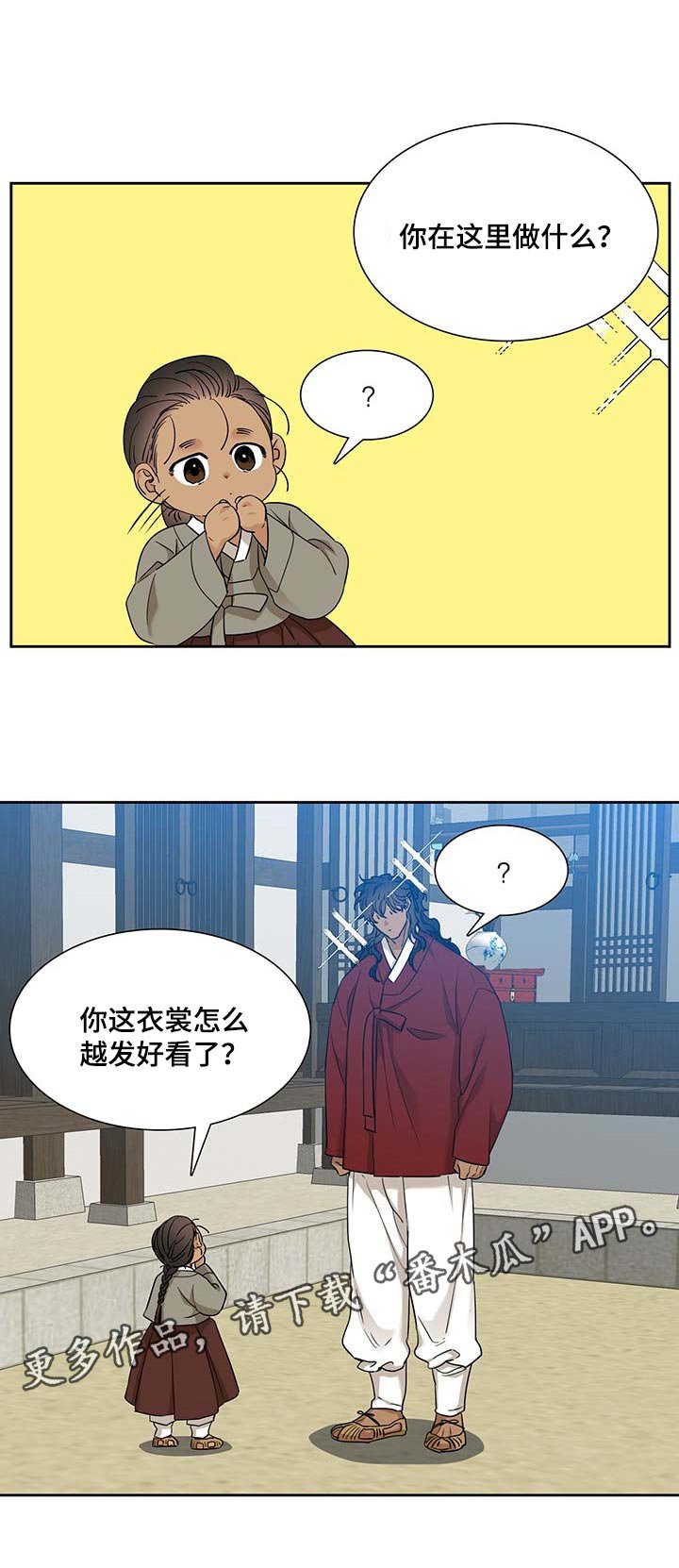 第62章：骗子