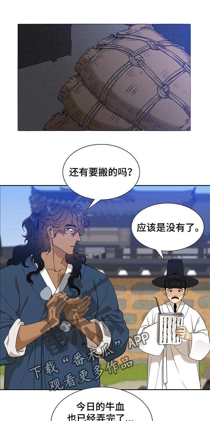 第62章：骗子