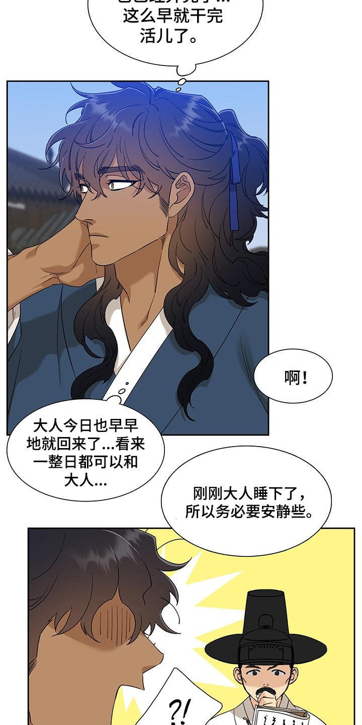 第62章：骗子