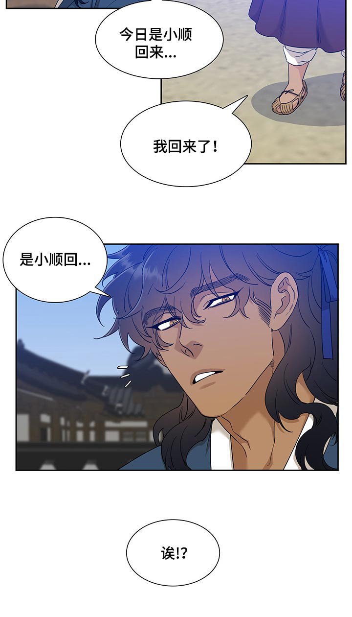 第62章：骗子