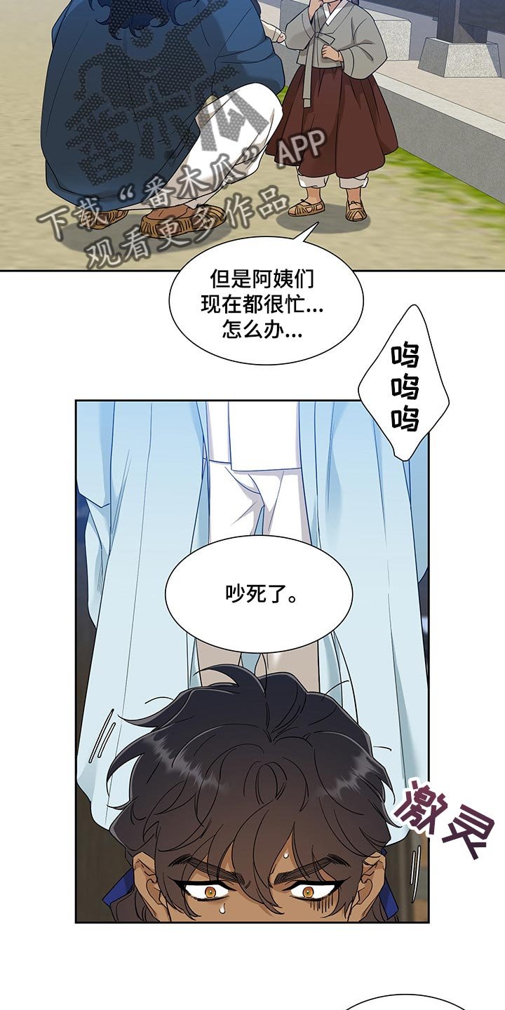 第63章：照顾孩子